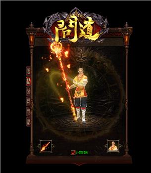 天龙八部私服不回城回收